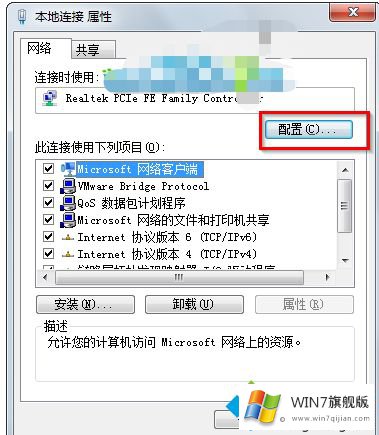 win7宽带连接总会自动断掉的详尽解决举措