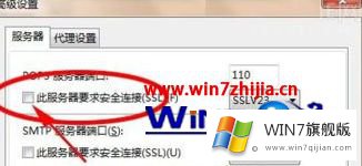 windows7系统收取Foxmail邮件时出现“连接错误”的解决介绍