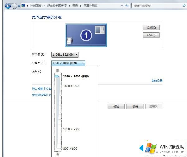 windows7画面模糊的具体操作方式