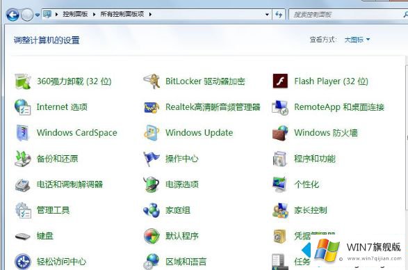 windows7画面模糊的具体操作方式