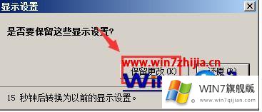 win7电脑显示屏显示不全的处理办法