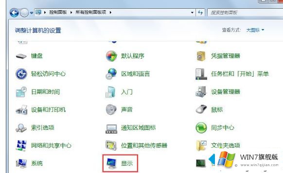 windows7画面模糊的具体操作方式