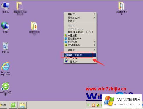 win7电脑显示屏显示不全的处理办法