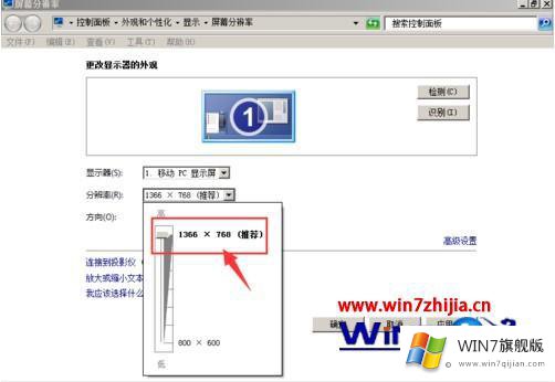 win7电脑显示屏显示不全的处理办法