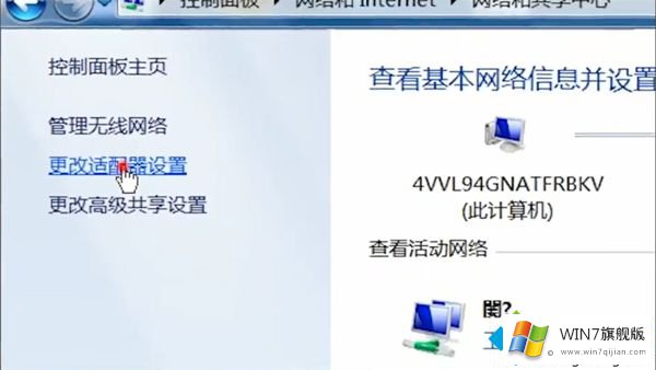 windows7蓝牙设置在哪里的修复伎俩