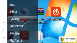 本文帮你windows7蓝牙设置在哪里的修复伎俩