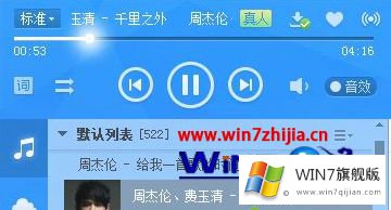 win7系统下免费下载酷狗音乐中付费歌曲的解决本领