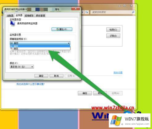 win7电脑显示器超频的具体解决手法