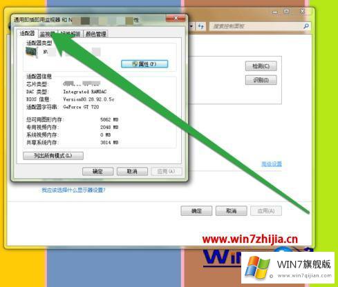 win7电脑显示器超频的具体解决手法