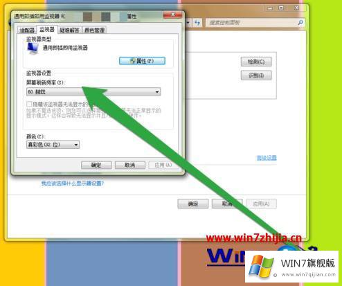 win7电脑显示器超频的具体解决手法