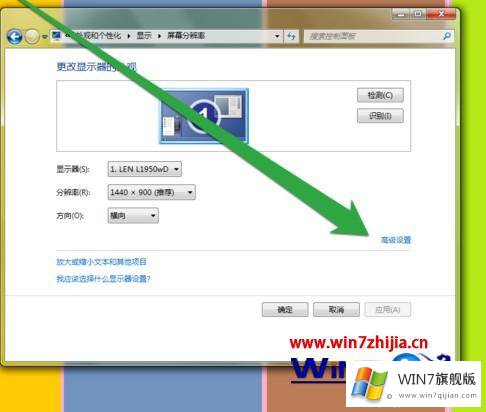 win7电脑显示器超频的具体解决手法