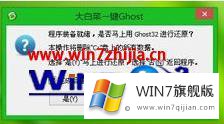 win7电脑已经启动不了怎么重装系统的处理门径