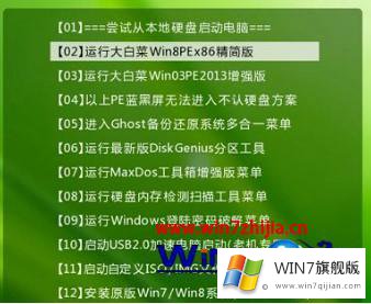 win7电脑已经启动不了怎么重装系统的处理门径