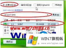 win7电脑已经启动不了怎么重装系统的处理门径