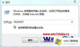 图文处理win7电脑音量键没反应的修复办法