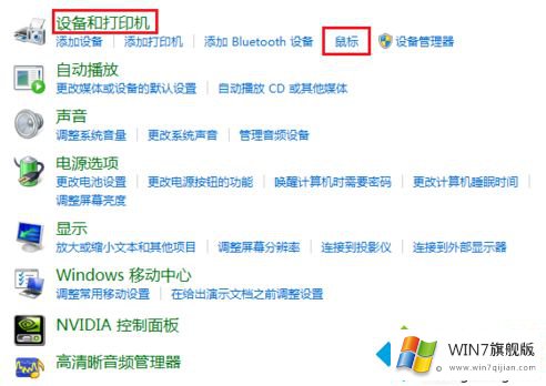 win7鼠标双击文件打不开变成重命名的方法介绍