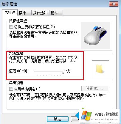 win7鼠标双击文件打不开变成重命名的方法介绍