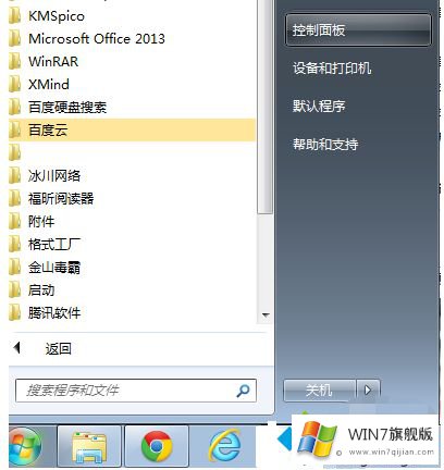 win7鼠标双击文件打不开变成重命名的方法介绍