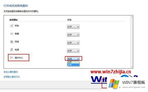 win7电脑右下角有一个小旗子上代红叉的具体步骤