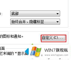 win7工具栏小三角不见了的详细解决教程