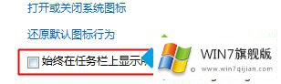 win7工具栏小三角不见了的详细解决教程