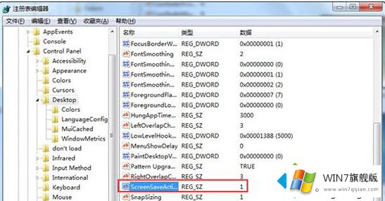 win7屏保启动不了的完全处理技巧