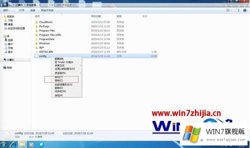 win7电脑如何运行config的操作教程