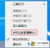 本文帮您win7工具栏修复的详尽处理要领