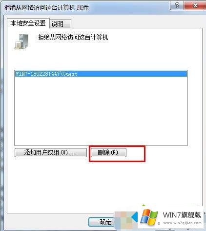 win7的完全解决法子