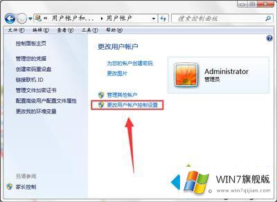 win7设置运行软件需要用户密码的完全解决方法