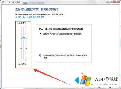 win7设置运行软件需要用户密码的完全解决方法