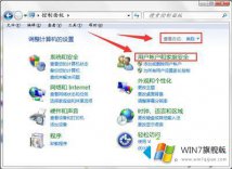 老鸟帮你win7设置运行软件需要用户密码的完全解决方法