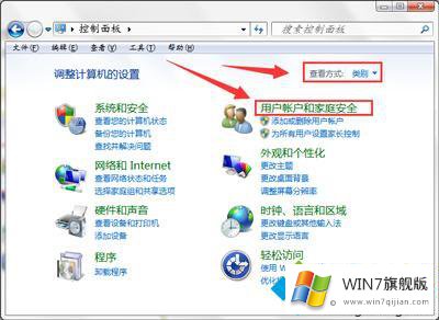 win7设置运行软件需要用户密码的完全解决方法