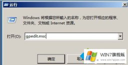 关于给您说win7电脑安装软件需要密码如何设置的详细处理方法