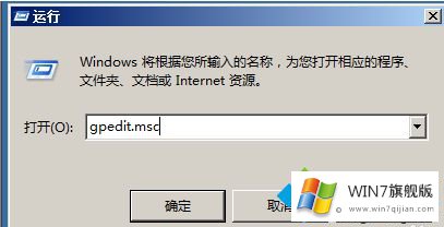 win7电脑安装软件需要密码如何设置的详细处理方法