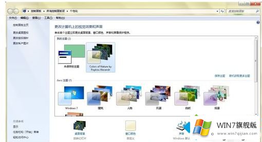 windows7屏幕保护设置在哪的完全解决手段