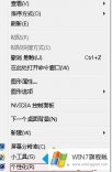 高手亲自传授windows7屏幕保护设置在哪的完全解决手段