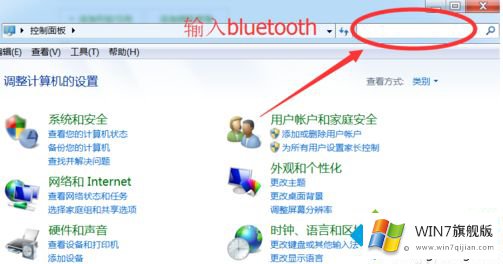 win7没有蓝牙的详细处理步骤