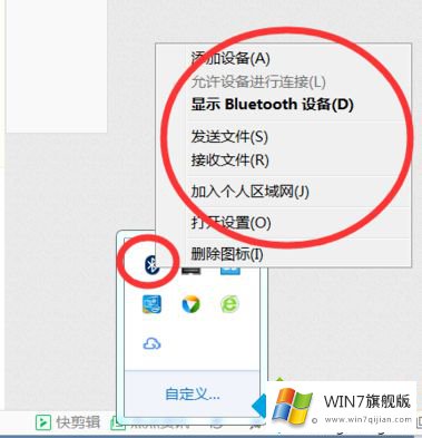 win7没有蓝牙的详细处理步骤