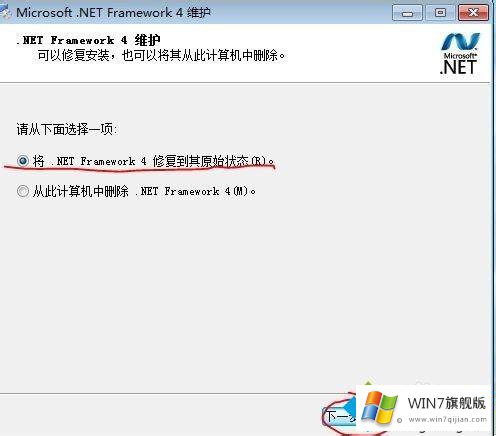 win7安装新版模拟器BlueStacks总打不开的解决方法