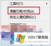 技术操作win7任务栏显示秒的方法介绍