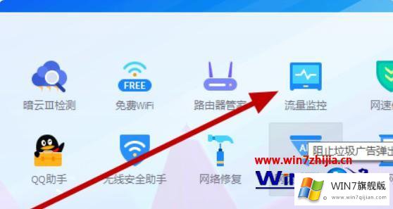 windows7怎么设置网络限速的完全处理手法