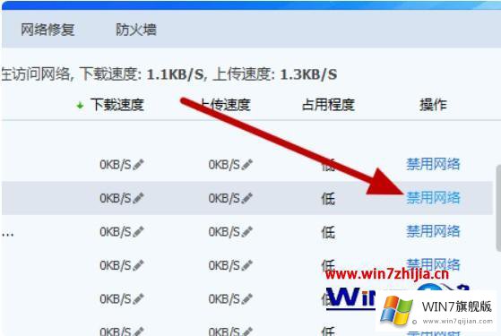 windows7怎么设置网络限速的完全处理手法