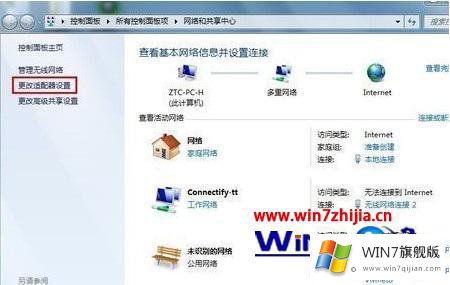 windows7网页打不开的完全解决手法