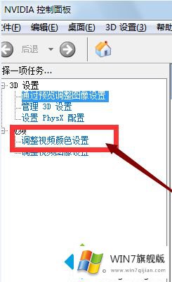 win7的详细处理措施