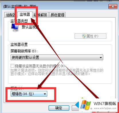 win7的详细处理措施