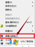 老鸟解决win7的详细处理措施