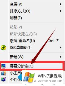 win7的详细处理措施