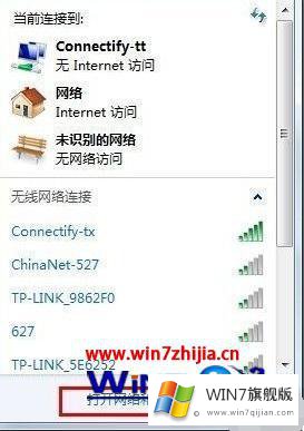 windows7网页打不开的完全解决手法