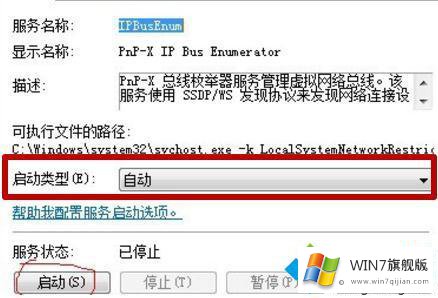 win7为什么没法添加扫描仪的具体处理方式